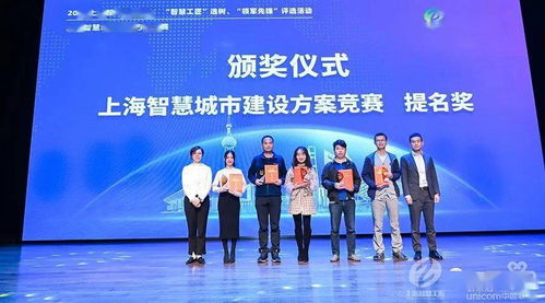 云賽智聯(lián)旗下上海科技網(wǎng)榮獲智慧工匠選樹活動提名獎，引領(lǐng)智慧城市建設(shè)新篇章