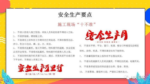安全生產(chǎn)月特供 2020年度安康杯競賽活動(dòng)方案與賽事咨詢?nèi)馕? />
</a>
<span><a href=