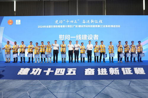 2024年全國引領(lǐng)性粵港澳大灣區(qū)（廣東）建設(shè)勞動(dòng)和技能競賽工業(yè)系統(tǒng)推進(jìn)活動(dòng)咨詢與策劃指引