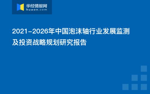 2021-2026年中國環(huán)保集成墻面市場競爭格局及發(fā)展戰(zhàn)略研究咨詢報(bào)告