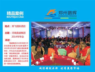 鄭州年會創(chuàng)意策劃 2020年會策劃公司賽事咨詢與活動(dòng)策劃全攻略