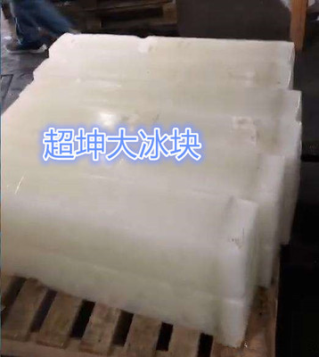 工業降溫與食用農產品 冰塊供貨商的雙重角色與質量把控